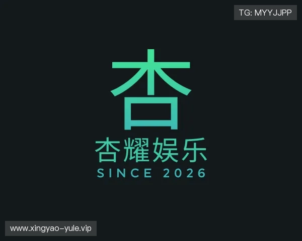 了解杏耀娱乐